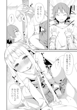 Page 111 of Gekkan Web Otoko no Ko-llection! S Vol. 07