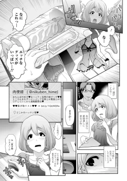Page 4 of Gekkan Web Otoko no Ko-llection! S Vol. 07