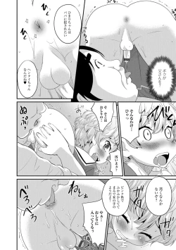 Page 53 of Gekkan Web Otoko no Ko-llection! S Vol. 07