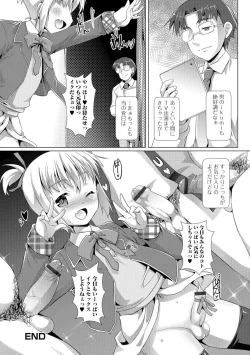 Page 79 of Gekkan Web Otoko no Ko-llection! S Vol. 07