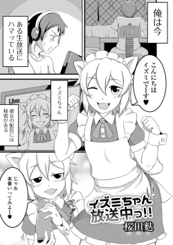 Page 100 of Gekkan Web Otoko no Ko-llection! S Vol. 08