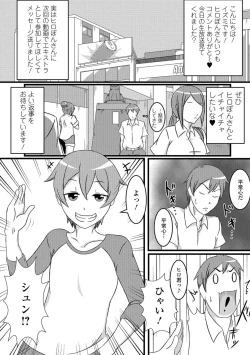 Page 103 of Gekkan Web Otoko no Ko-llection! S Vol. 08