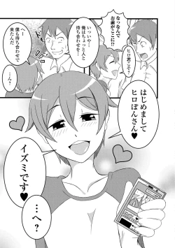 Page 104 of Gekkan Web Otoko no Ko-llection! S Vol. 08