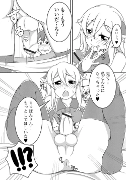 Page 111 of Gekkan Web Otoko no Ko-llection! S Vol. 08