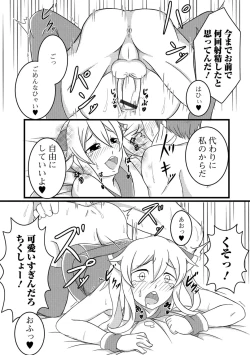 Page 115 of Gekkan Web Otoko no Ko-llection! S Vol. 08