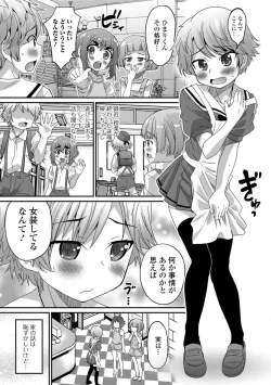 Page 24 of Gekkan Web Otoko no Ko-llection! S Vol. 08