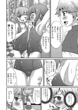 Page 27 of Gekkan Web Otoko no Ko-llection! S Vol. 08
