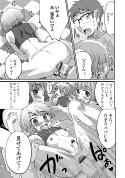 Page 36 of Gekkan Web Otoko no Ko-llection! S Vol. 08