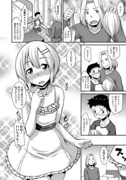 Page 45 of Gekkan Web Otoko no Ko-llection! S Vol. 08