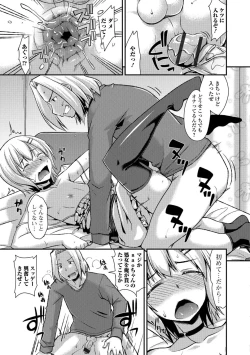 Page 54 of Gekkan Web Otoko no Ko-llection! S Vol. 08