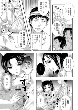 Page 62 of Gekkan Web Otoko no Ko-llection! S Vol. 08