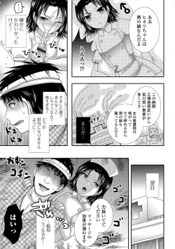 Page 64 of Gekkan Web Otoko no Ko-llection! S Vol. 08