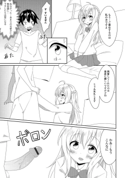 Page 84 of Gekkan Web Otoko no Ko-llection! S Vol. 08