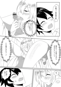 Page 89 of Gekkan Web Otoko no Ko-llection! S Vol. 08