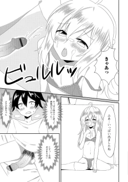 Page 90 of Gekkan Web Otoko no Ko-llection! S Vol. 08