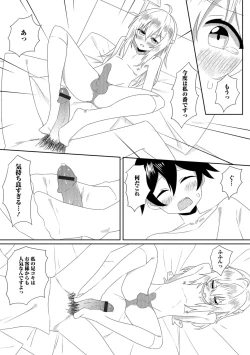 Page 94 of Gekkan Web Otoko no Ko-llection! S Vol. 08