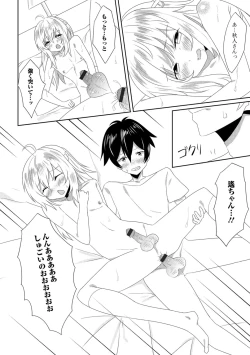 Page 97 of Gekkan Web Otoko no Ko-llection! S Vol. 08