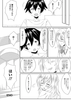 Page 99 of Gekkan Web Otoko no Ko-llection! S Vol. 08