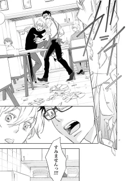 Page 100 of Ningyo no OujiMermaid Prince 1