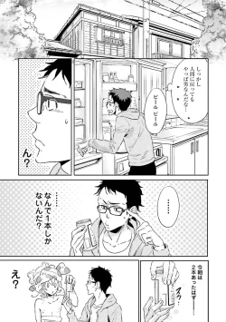 Page 120 of Ningyo no OujiMermaid Prince 1