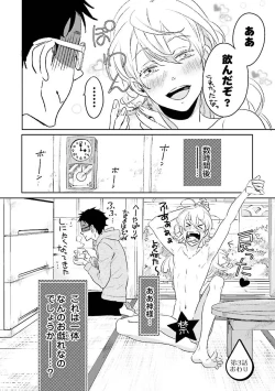 Page 123 of Ningyo no OujiMermaid Prince 1