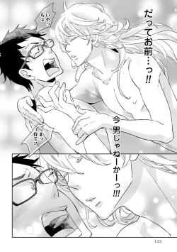 Page 125 of Ningyo no OujiMermaid Prince 1