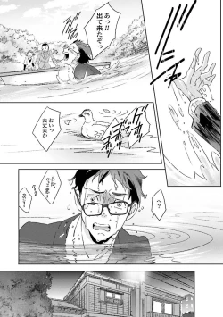 Page 12 of Ningyo no OujiMermaid Prince 1