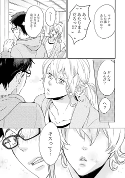 Page 130 of Ningyo no OujiMermaid Prince 1