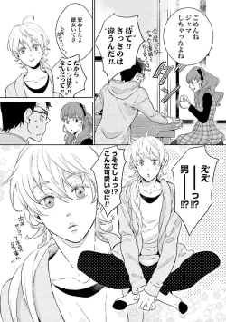 Page 134 of Ningyo no OujiMermaid Prince 1