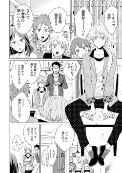 Page 139 of Ningyo no OujiMermaid Prince 1