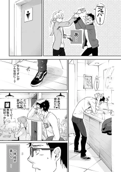 Page 142 of Ningyo no OujiMermaid Prince 1