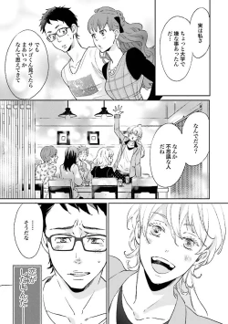 Page 144 of Ningyo no OujiMermaid Prince 1