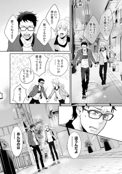 Page 150 of Ningyo no OujiMermaid Prince 1