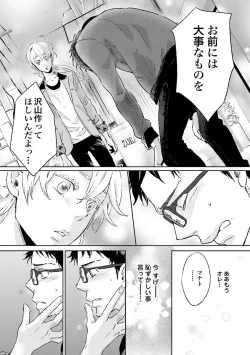 Page 152 of Ningyo no OujiMermaid Prince 1