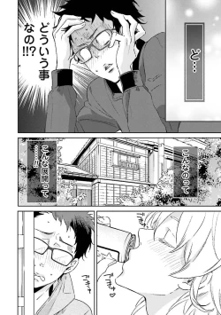 Page 155 of Ningyo no OujiMermaid Prince 1