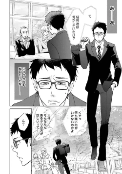 Page 159 of Ningyo no OujiMermaid Prince 1