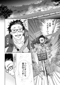 Page 15 of Ningyo no OujiMermaid Prince 1