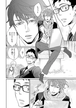 Page 161 of Ningyo no OujiMermaid Prince 1