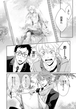 Page 162 of Ningyo no OujiMermaid Prince 1