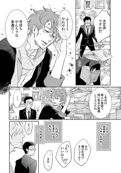 Page 165 of Ningyo no OujiMermaid Prince 1