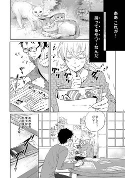 Page 173 of Ningyo no OujiMermaid Prince 1