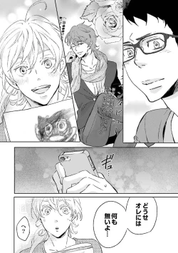 Page 175 of Ningyo no OujiMermaid Prince 1