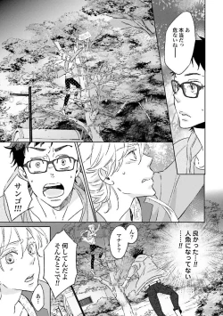 Page 180 of Ningyo no OujiMermaid Prince 1