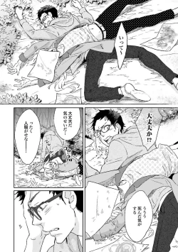 Page 183 of Ningyo no OujiMermaid Prince 1