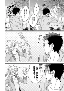 Page 189 of Ningyo no OujiMermaid Prince 1