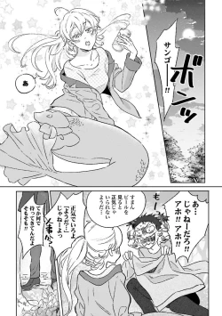 Page 190 of Ningyo no OujiMermaid Prince 1
