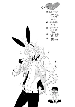 Page 192 of Ningyo no OujiMermaid Prince 1