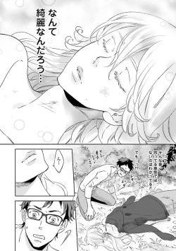 Page 22 of Ningyo no OujiMermaid Prince 1