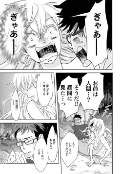 Page 24 of Ningyo no OujiMermaid Prince 1