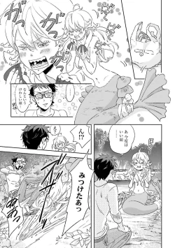 Page 26 of Ningyo no OujiMermaid Prince 1